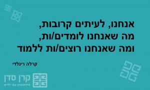 קרלה רינלדי